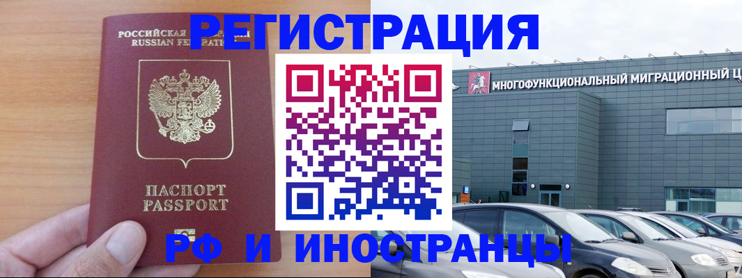 временная регистрация госуслуги в Котово