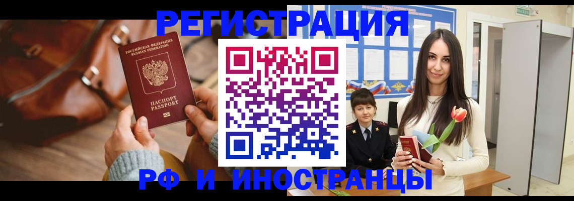 прописка для кредита в Котово