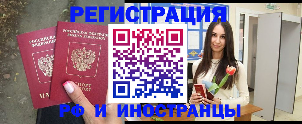 пропишу в квартире в Котово