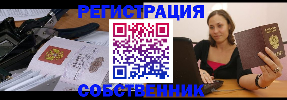 прописка поиск в Котово