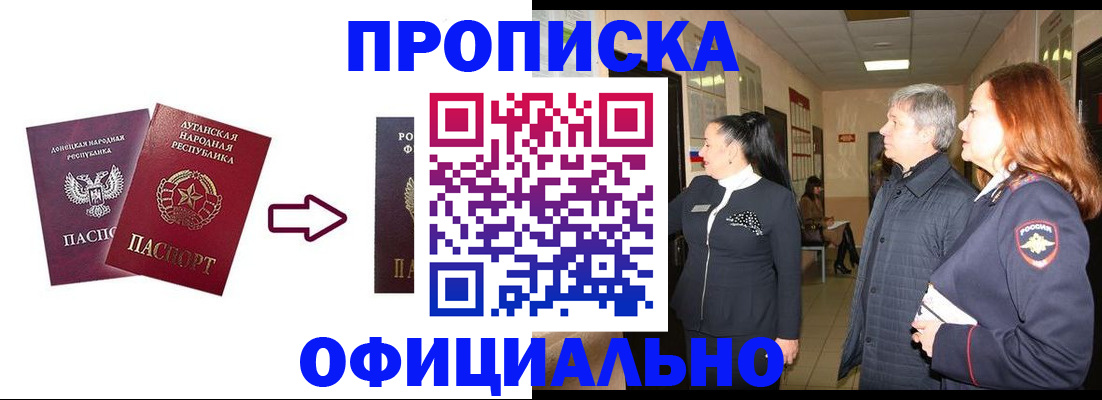 временная регистрация надежно в Котово