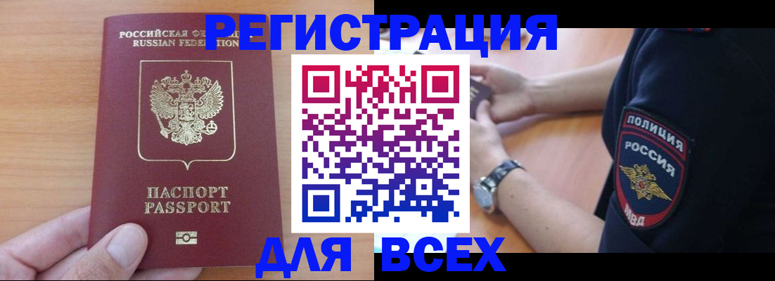 пропишу в квартире в Котово